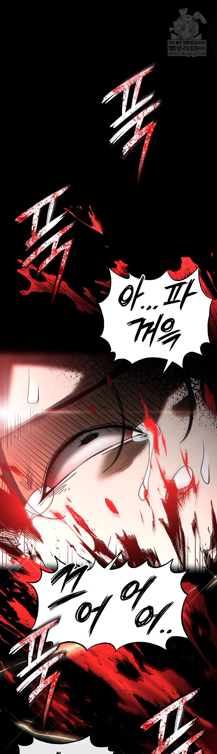 Human Scum Raw Chapter 56 Page 8