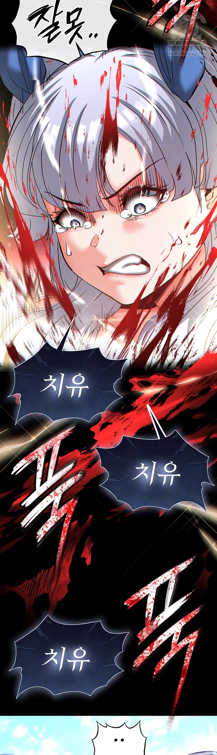 Human Scum Raw Chapter 56 Page 9