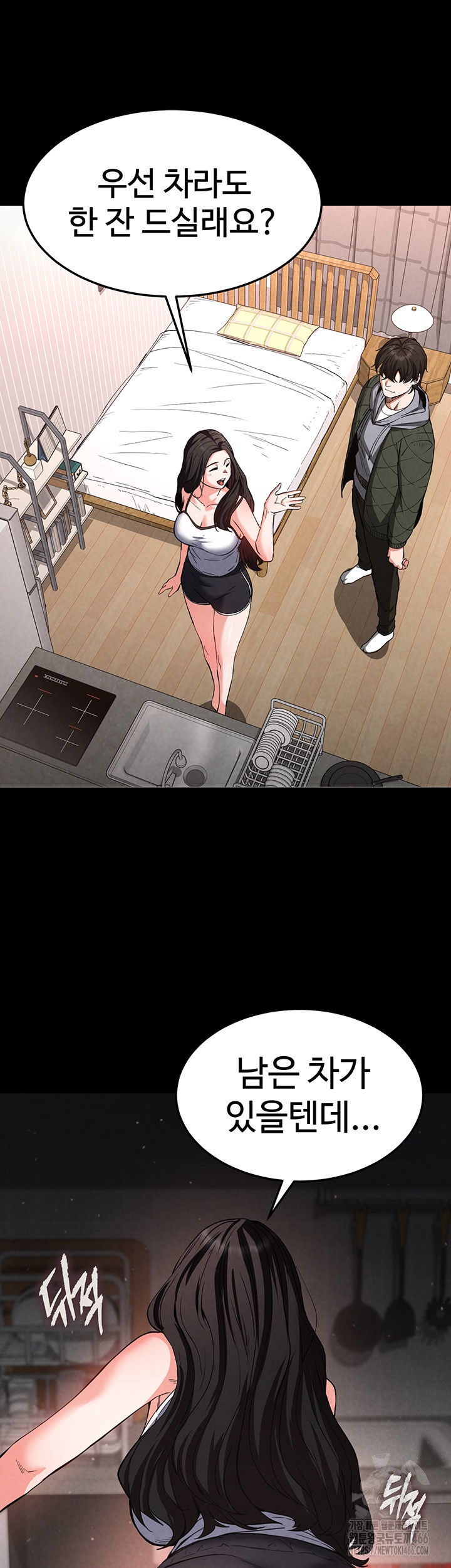 Human Scum Raw Chapter 6 Page 10