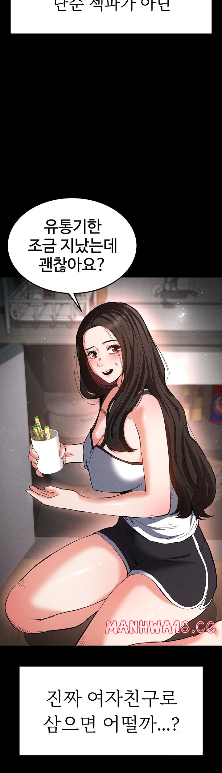 Human Scum Raw Chapter 6 Page 13