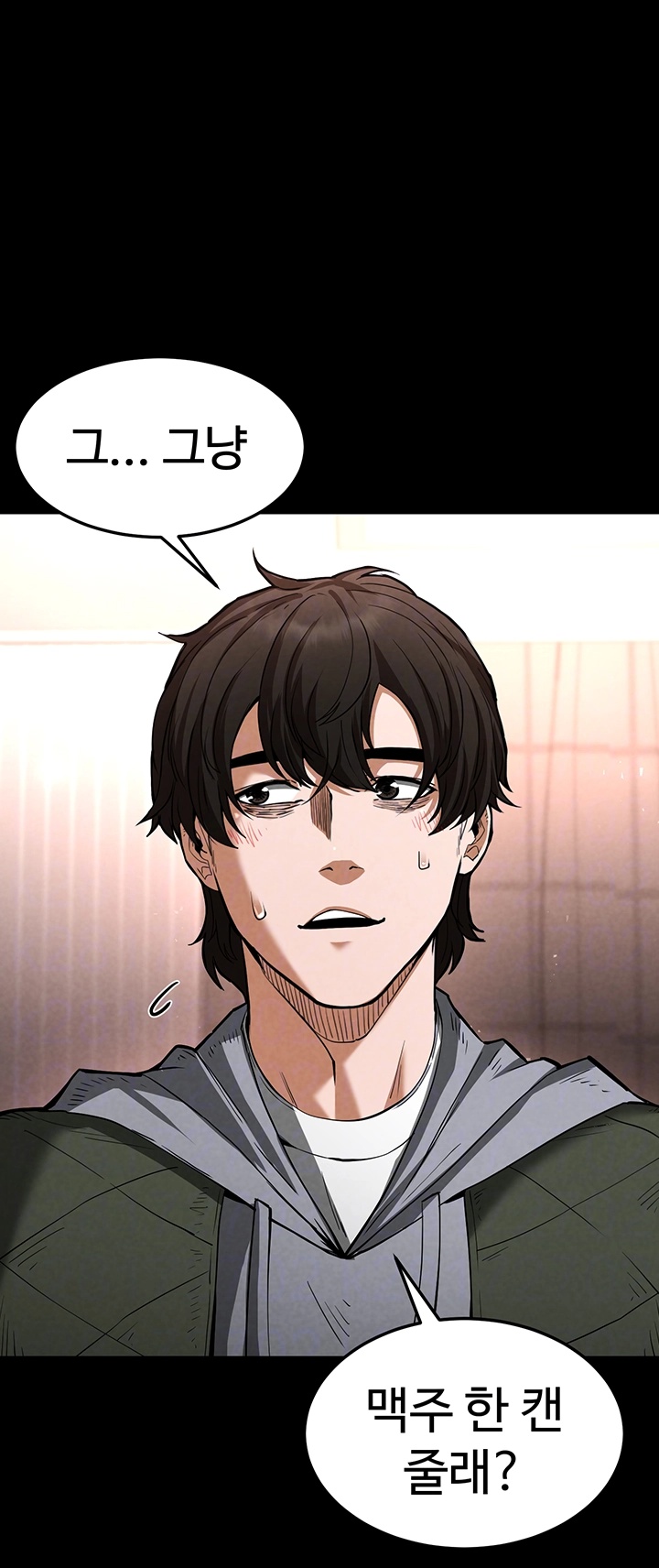 Human Scum Raw Chapter 6 Page 14