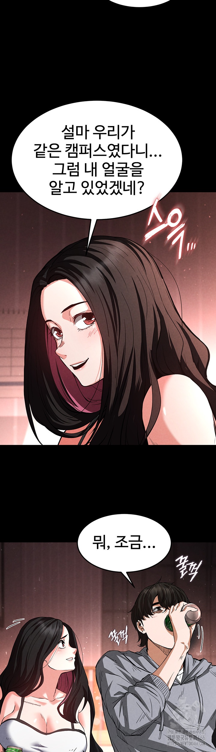 Human Scum Raw Chapter 6 Page 17