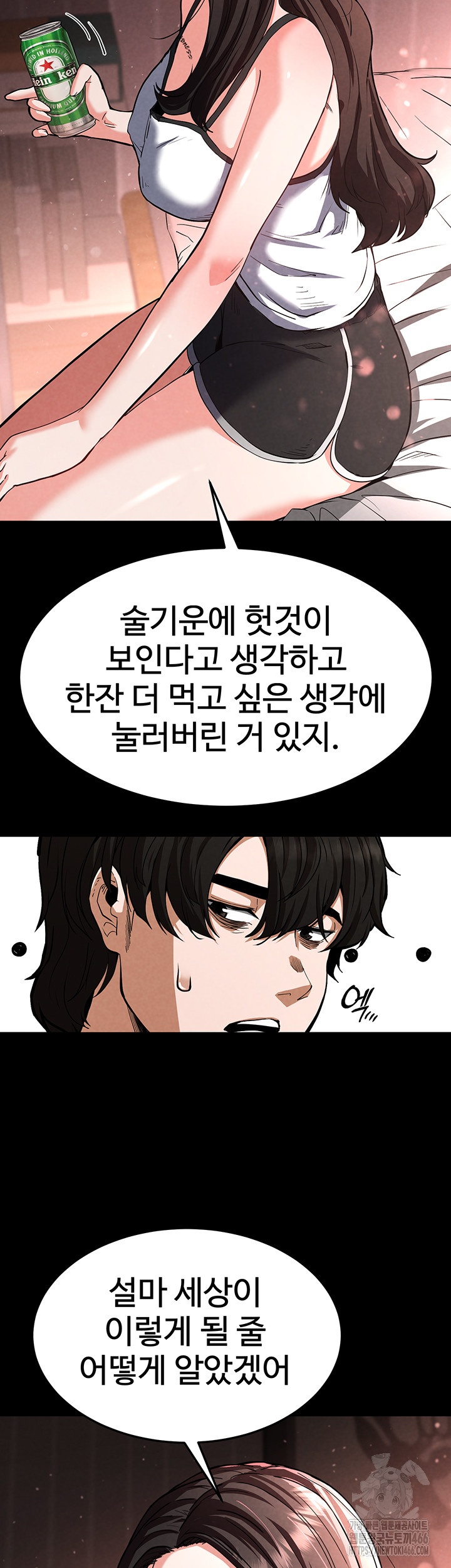 Human Scum Raw Chapter 6 Page 19