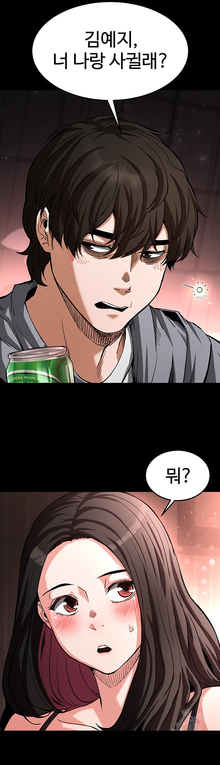 Human Scum Raw Chapter 6 Page 21