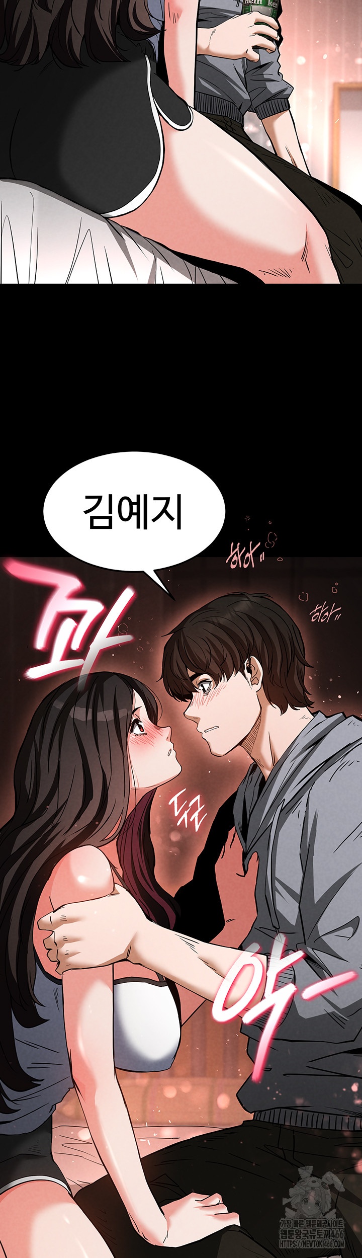 Human Scum Raw Chapter 6 Page 24