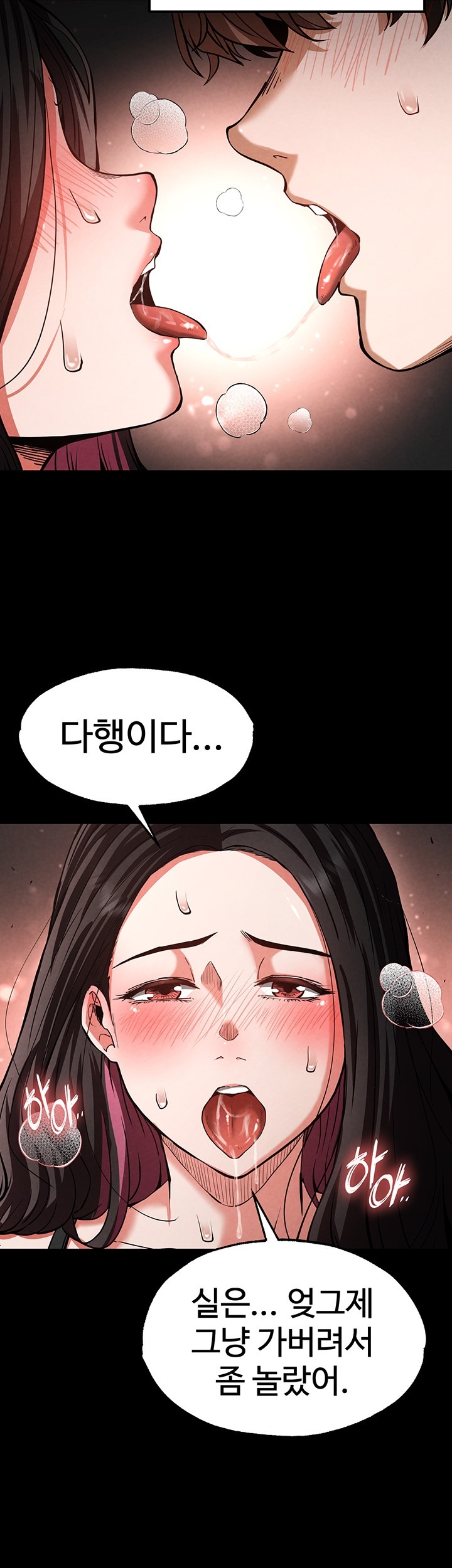 Human Scum Raw Chapter 6 Page 28