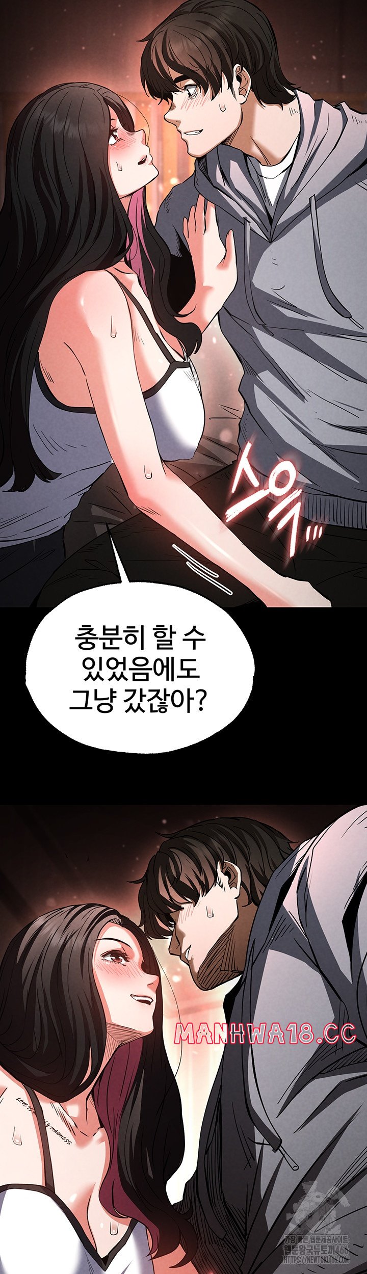 Human Scum Raw Chapter 6 Page 29