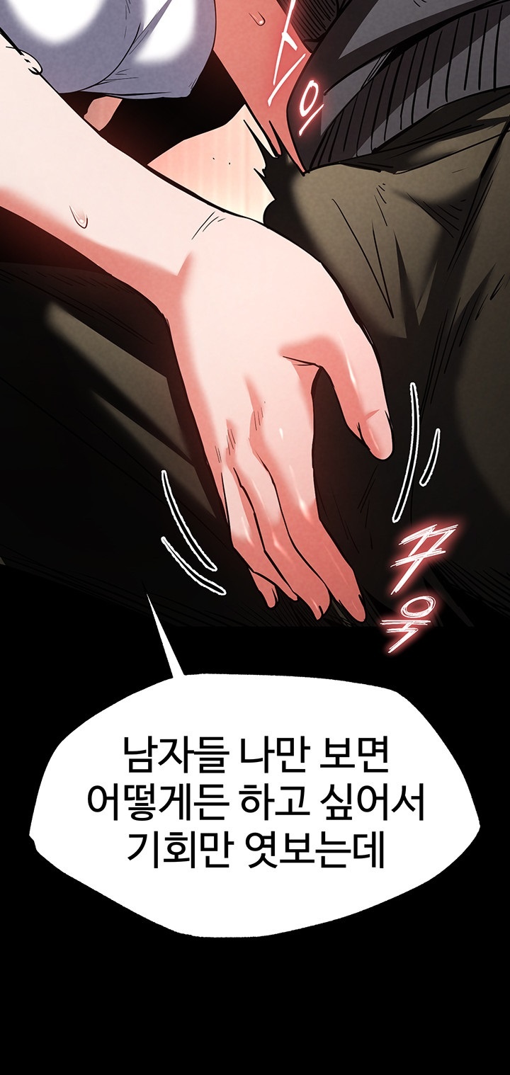 Human Scum Raw Chapter 6 Page 30
