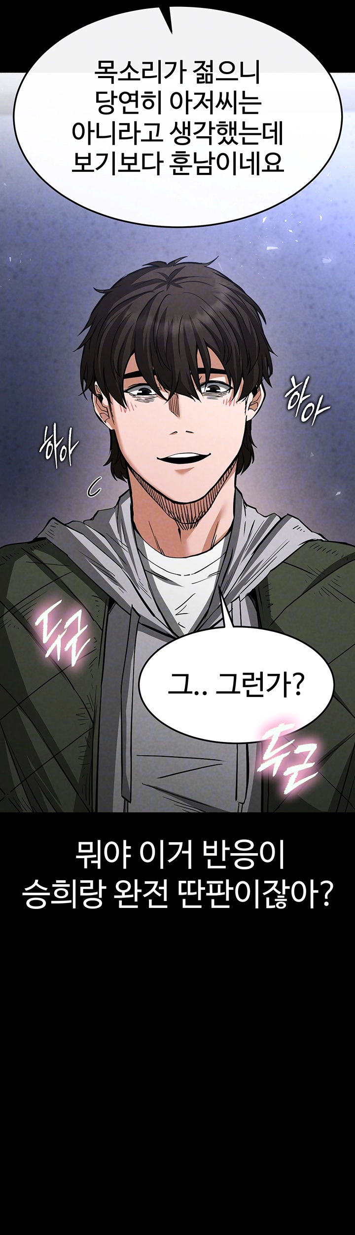 Human Scum Raw Chapter 6 Page 4