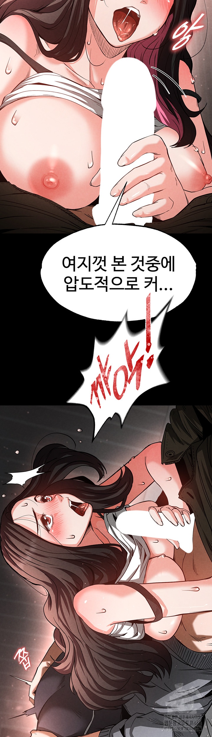 Human Scum Raw Chapter 6 Page 45