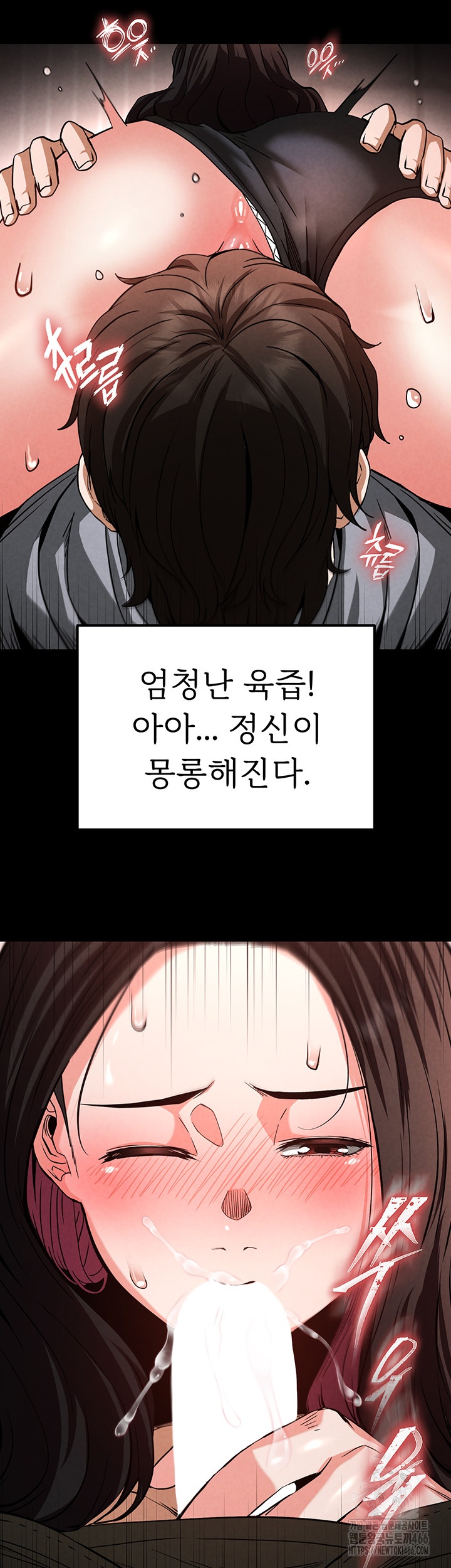 Human Scum Raw Chapter 6 Page 47