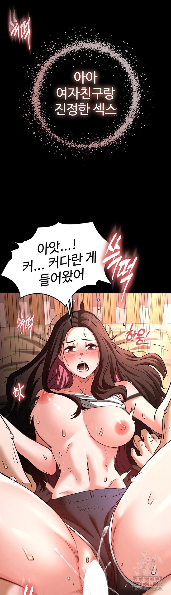 Human Scum Raw Chapter 6 Page 56