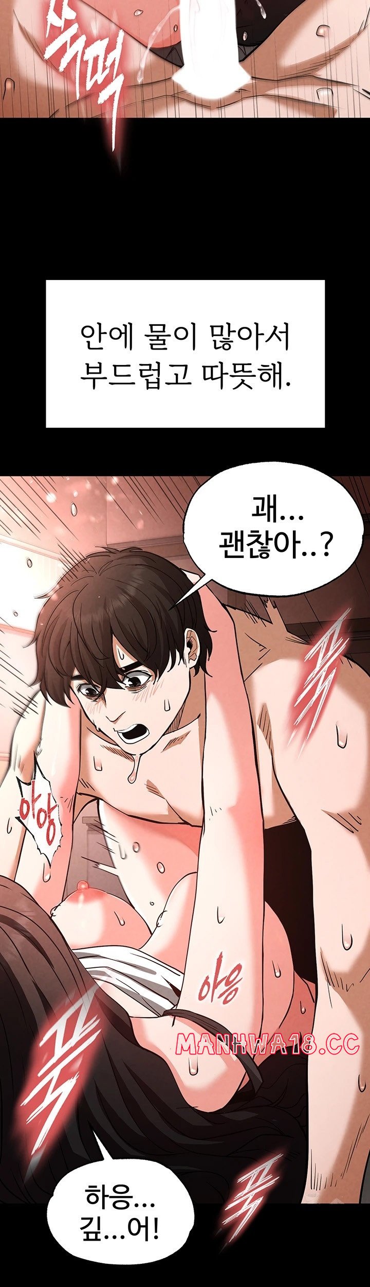 Human Scum Raw Chapter 6 Page 57