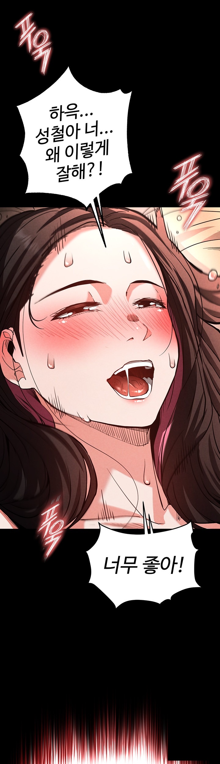Human Scum Raw Chapter 6 Page 61