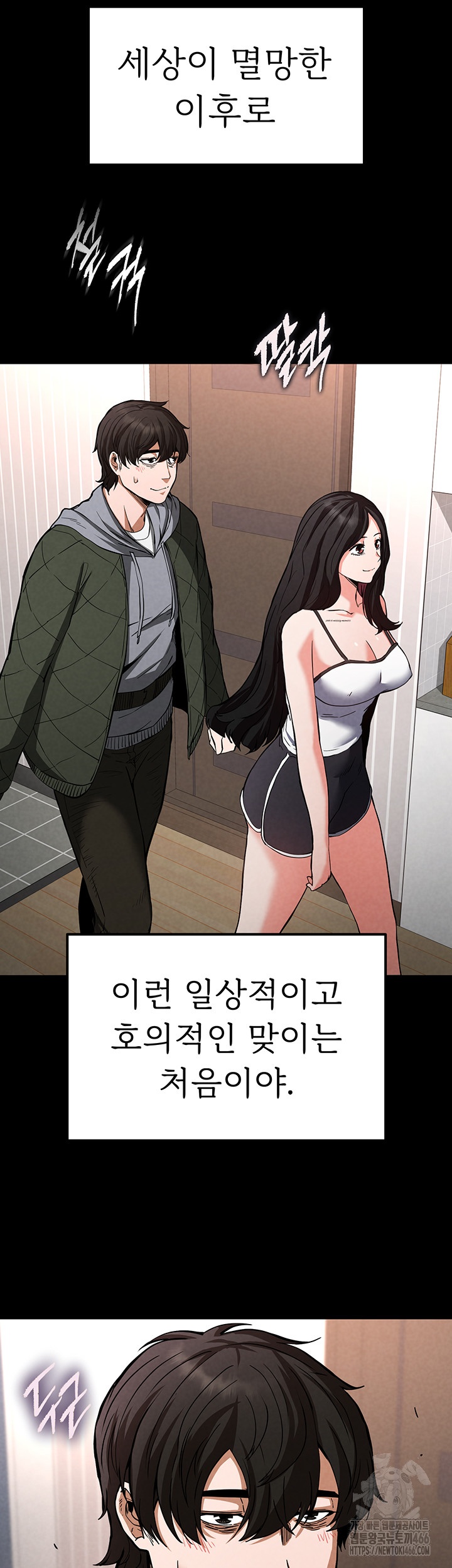 Human Scum Raw Chapter 6 Page 7