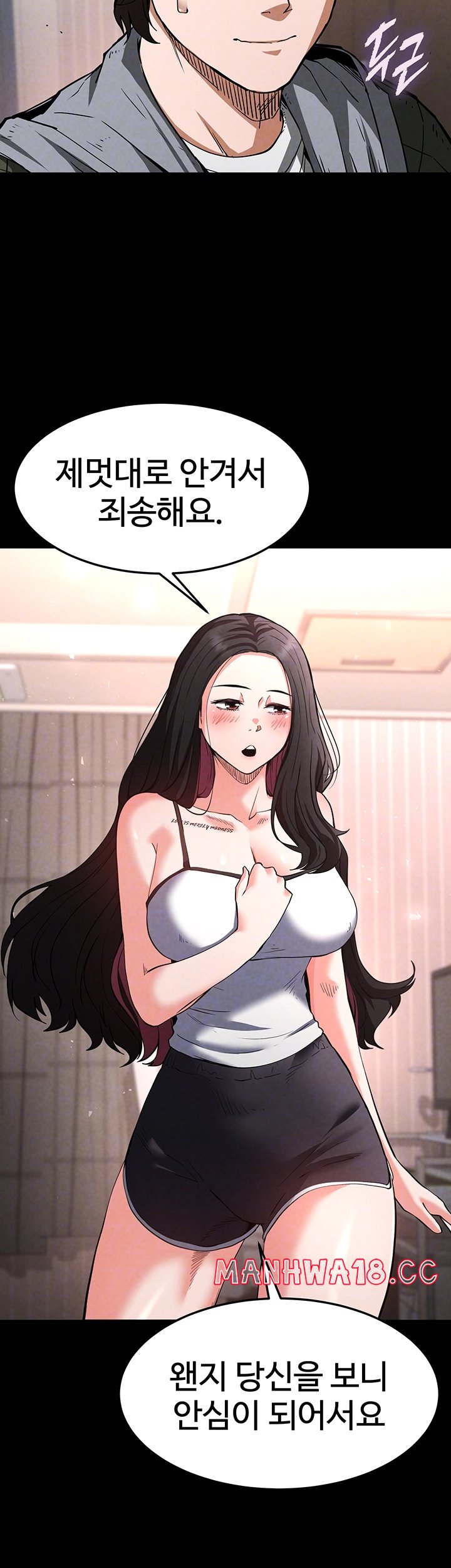 Human Scum Raw Chapter 6 Page 8