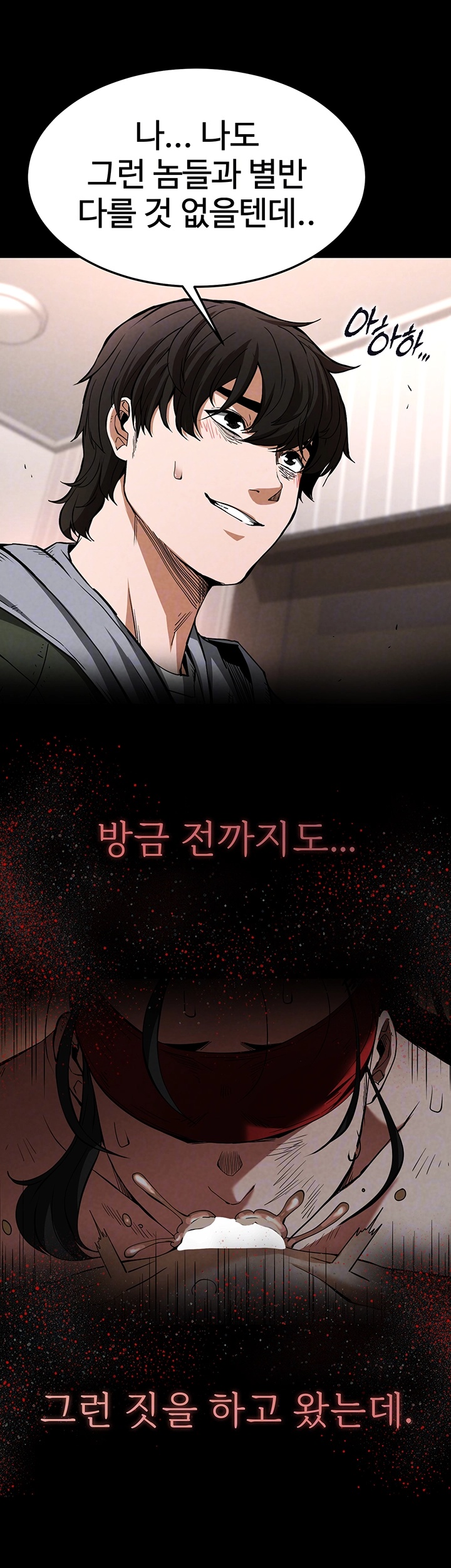 Human Scum Raw Chapter 6 Page 9