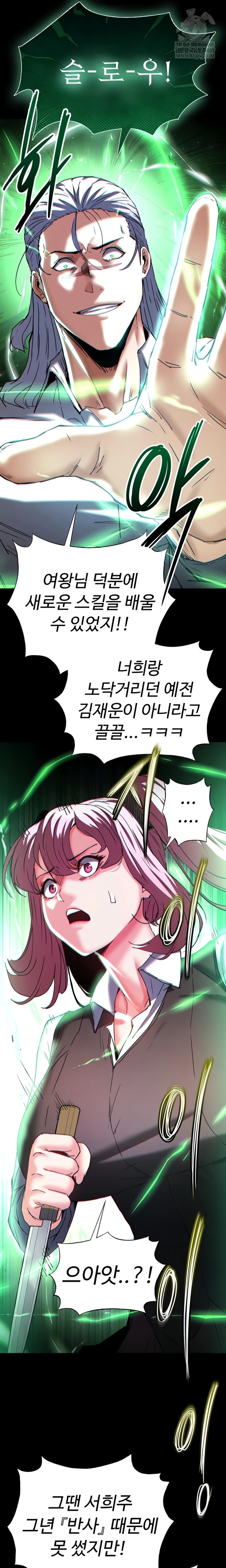 Human Scum Raw Chapter 60 Page 15