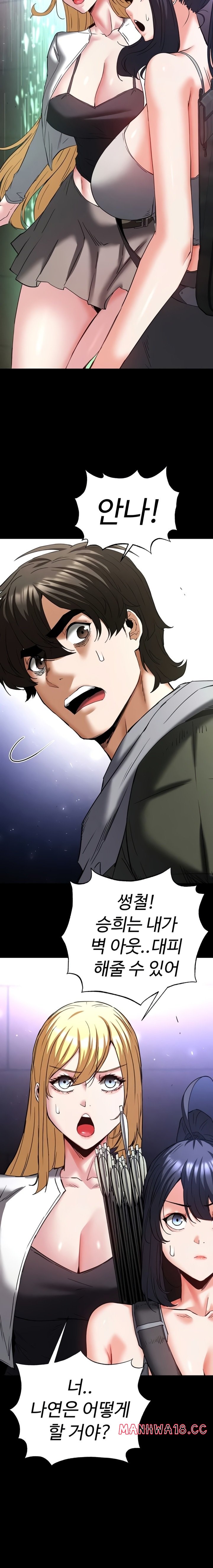 Human Scum Raw Chapter 60 Page 38