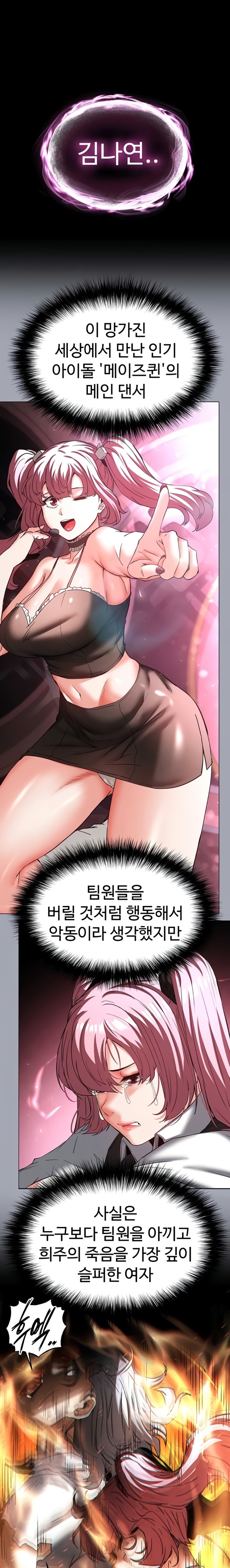 Human Scum Raw Chapter 60 Page 39