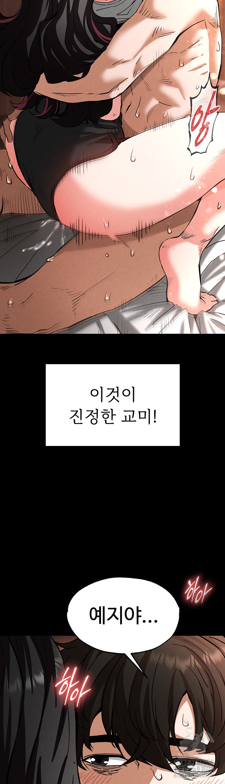 Human Scum Raw Chapter 7 Page 10