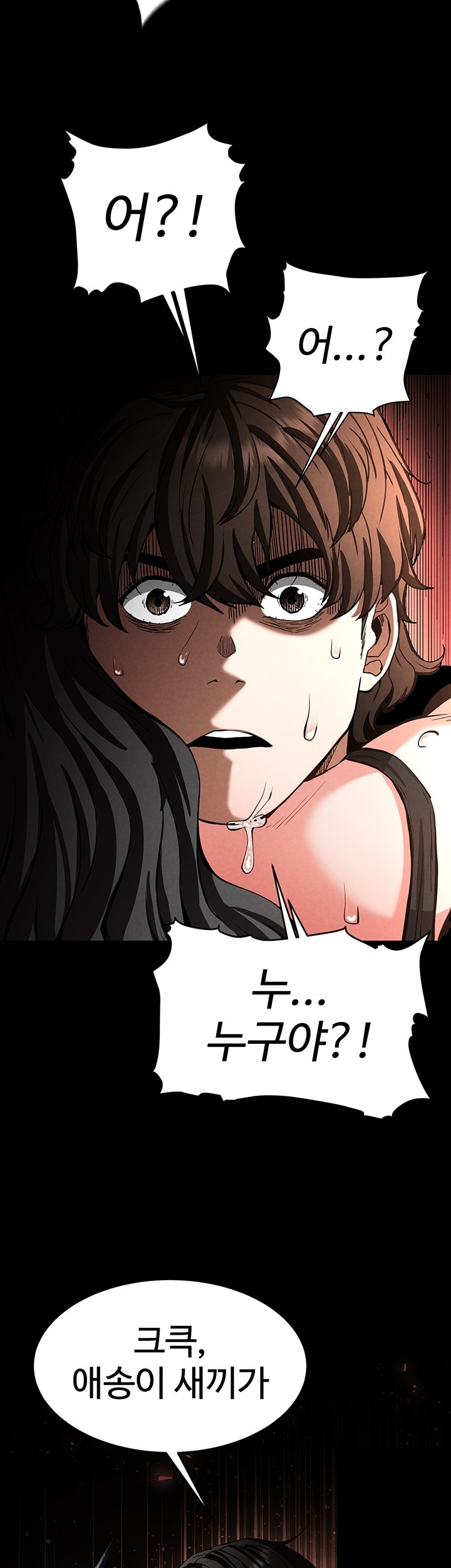 Human Scum Raw Chapter 7 Page 15