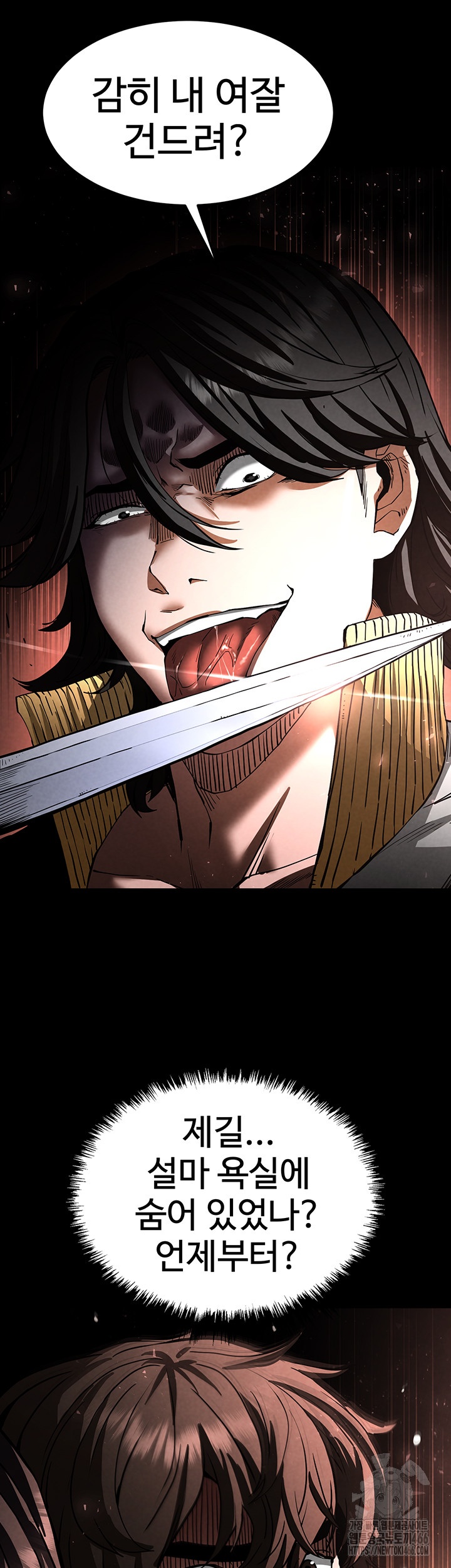 Human Scum Raw Chapter 7 Page 17