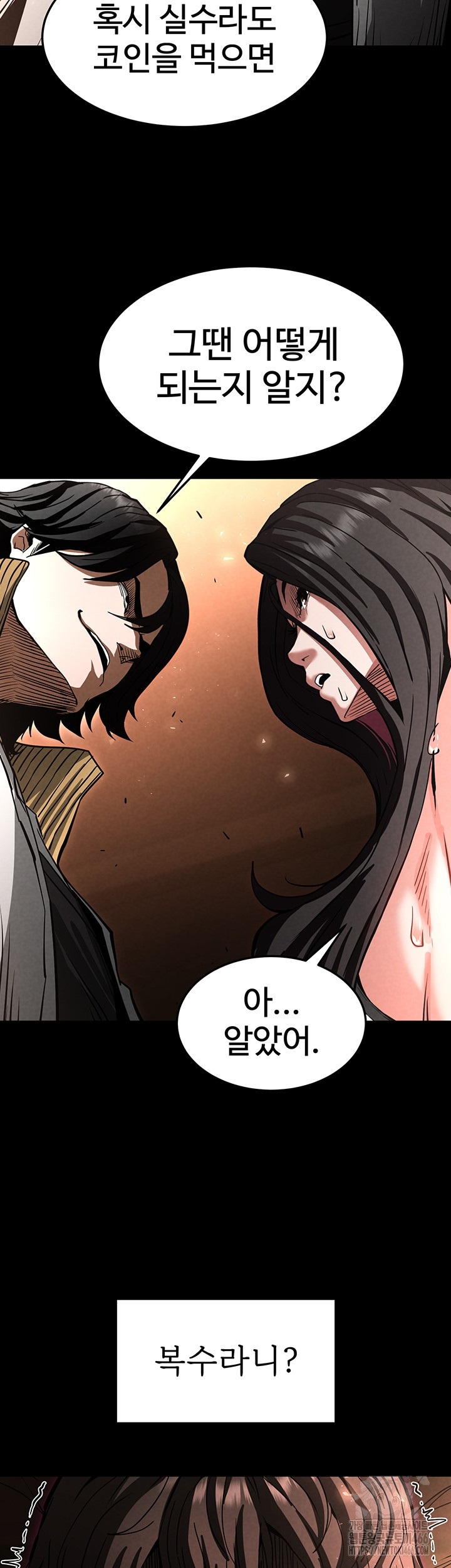 Human Scum Raw Chapter 7 Page 24