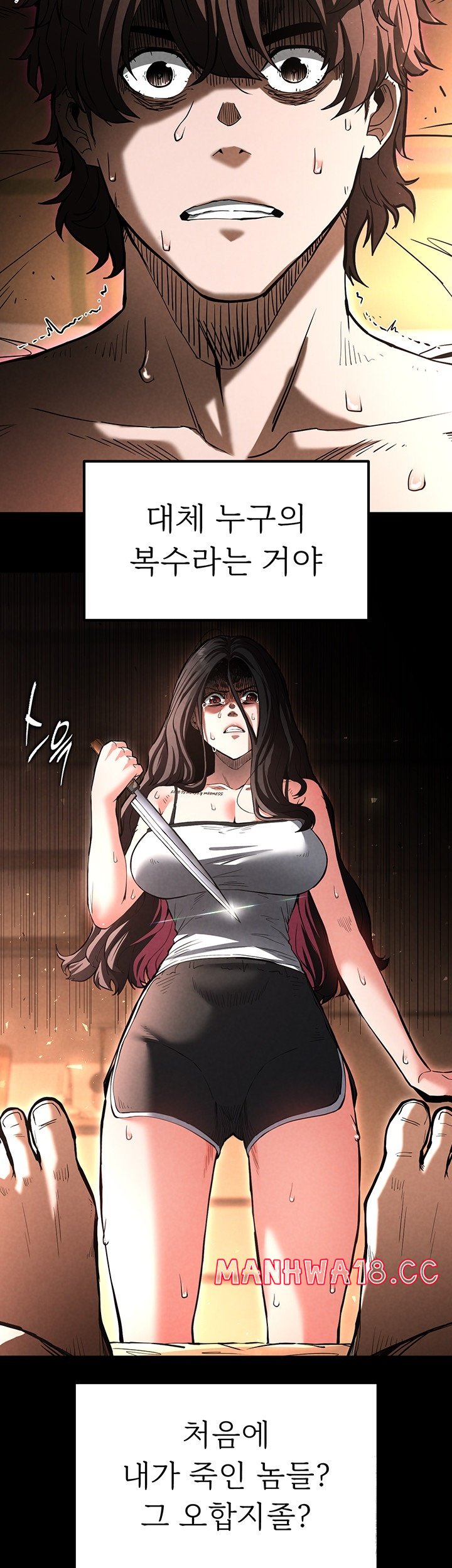 Human Scum Raw Chapter 7 Page 25