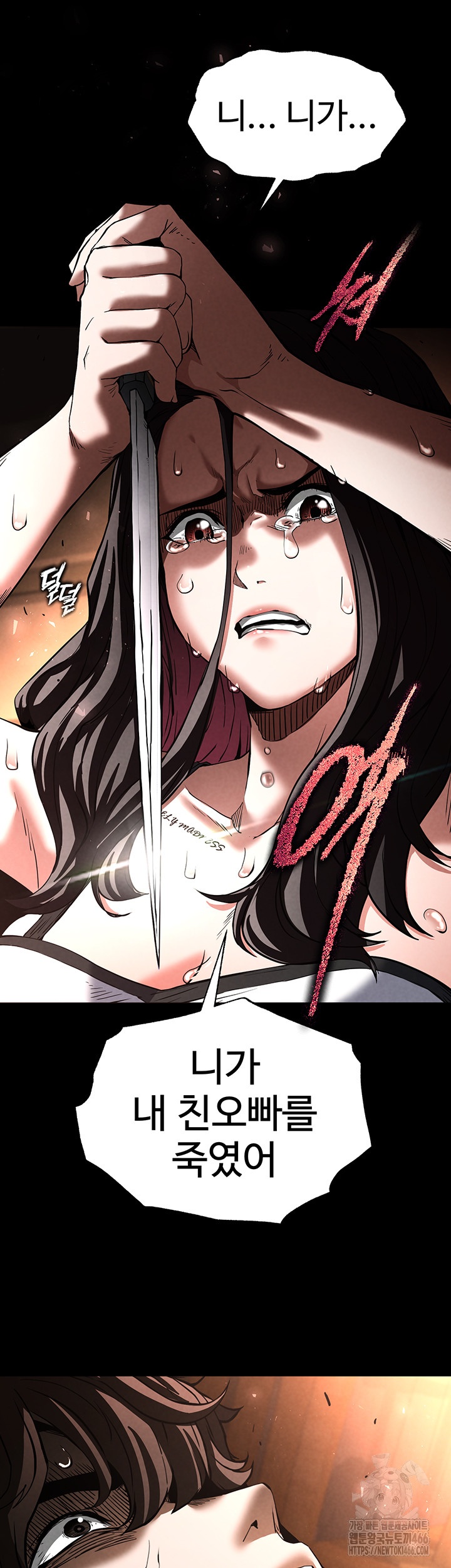 Human Scum Raw Chapter 7 Page 27