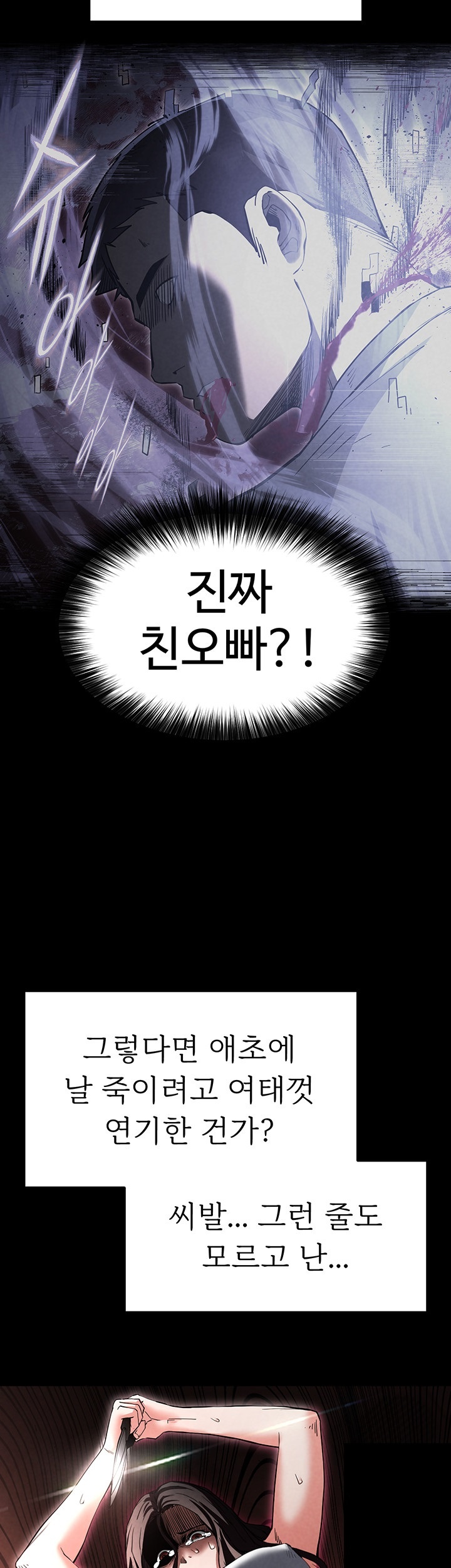 Human Scum Raw Chapter 7 Page 29
