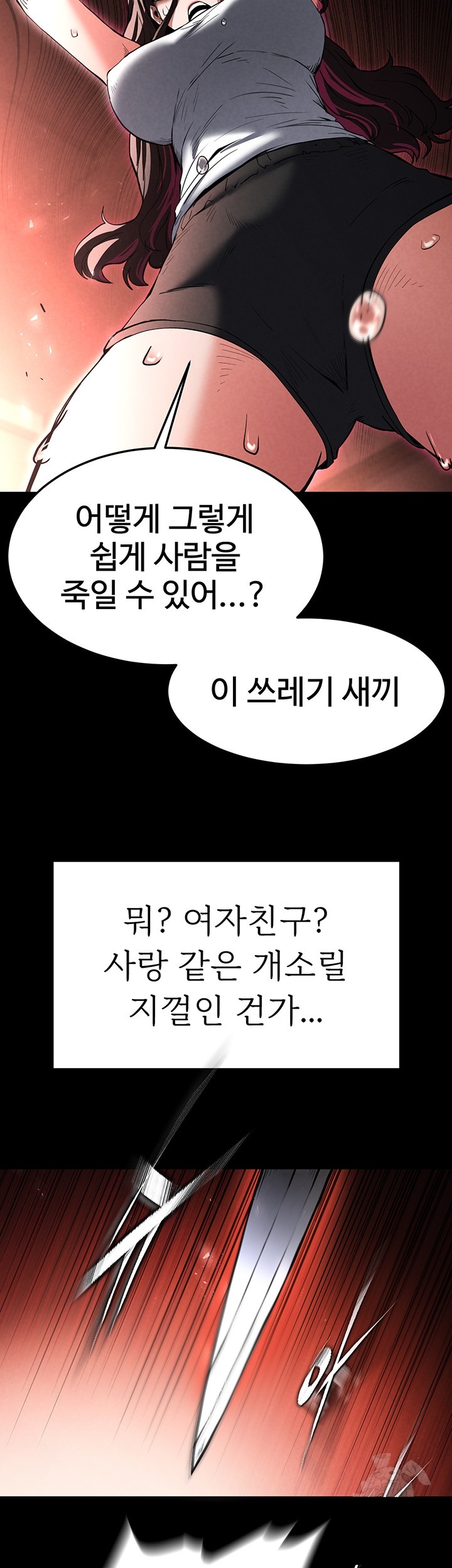 Human Scum Raw Chapter 7 Page 30
