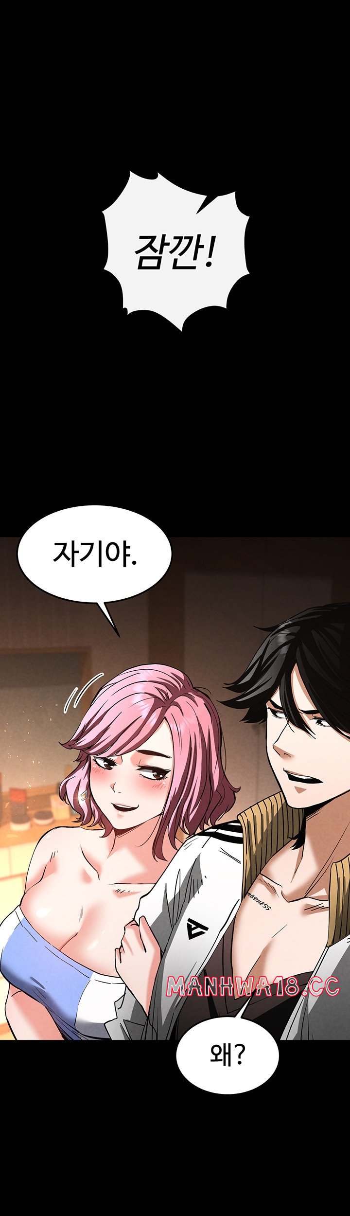 Human Scum Raw Chapter 7 Page 33