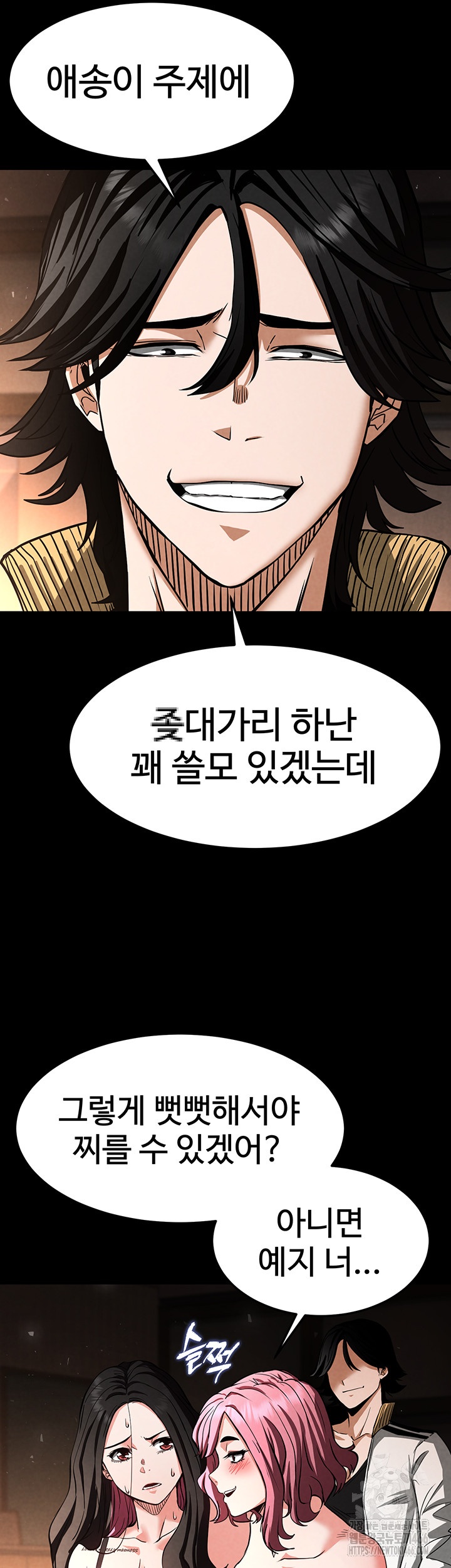 Human Scum Raw Chapter 7 Page 36