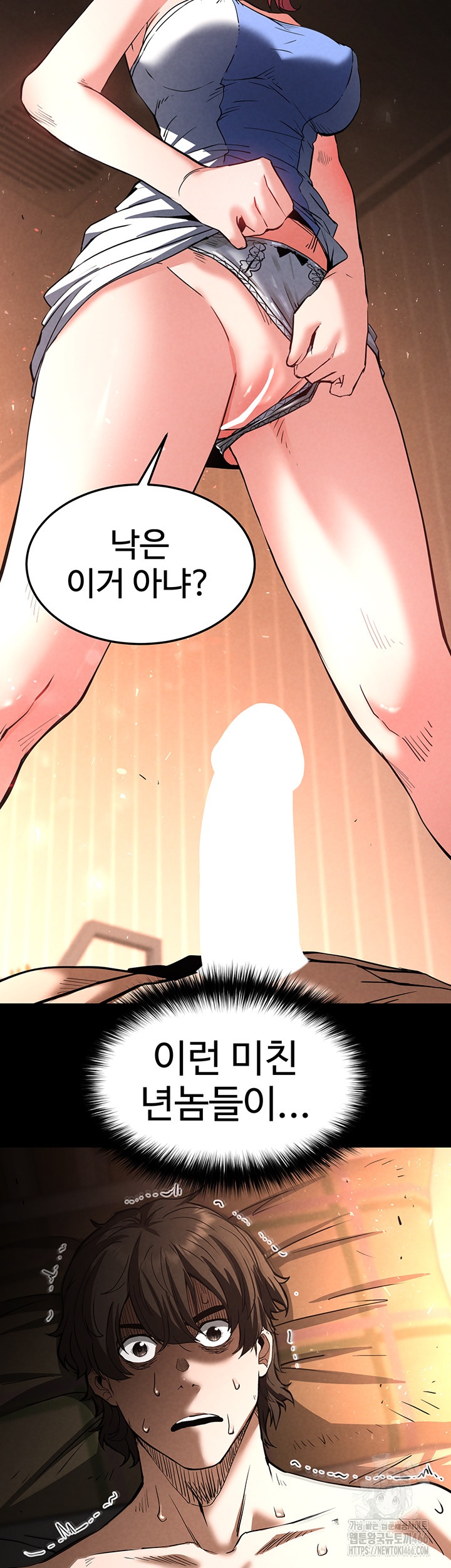 Human Scum Raw Chapter 7 Page 39