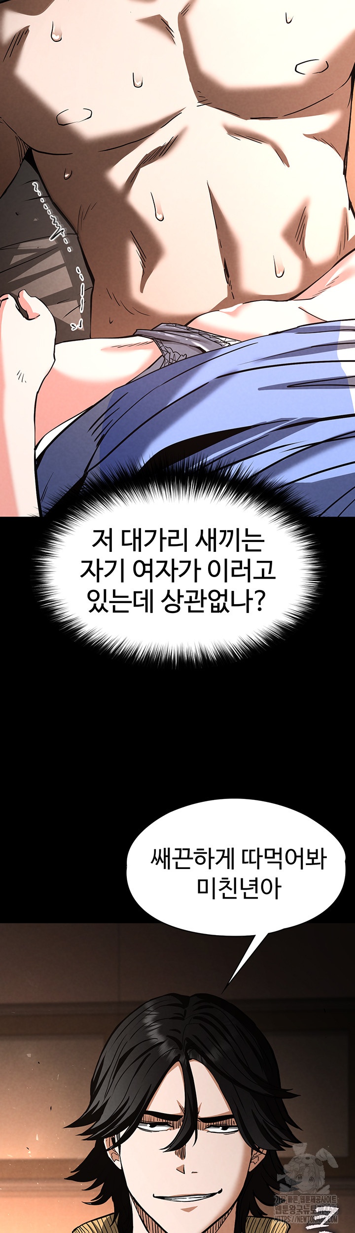 Human Scum Raw Chapter 7 Page 40