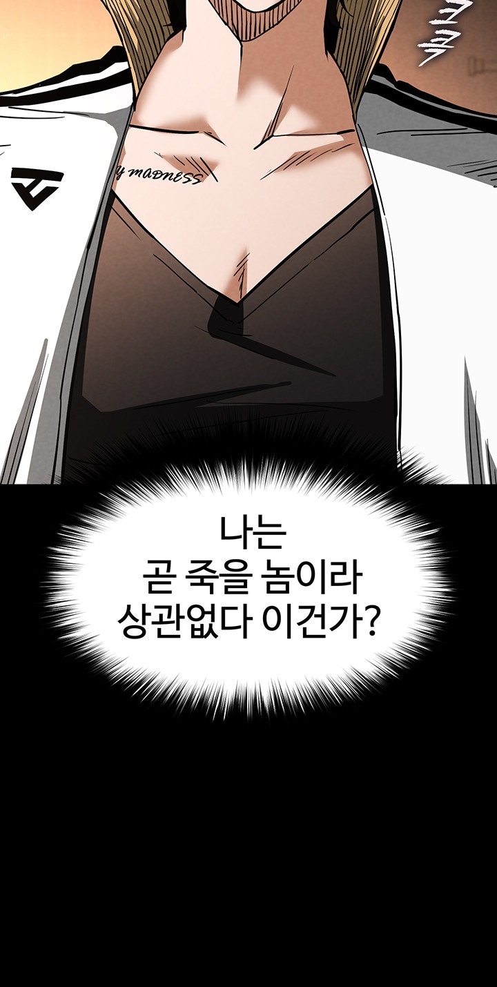 Human Scum Raw Chapter 7 Page 41