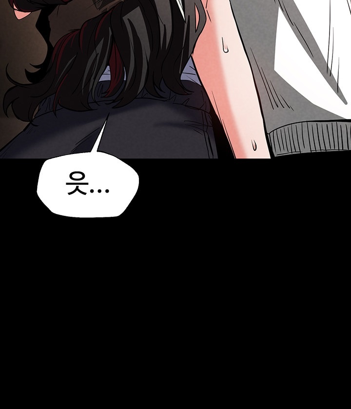 Human Scum Raw Chapter 7 Page 47