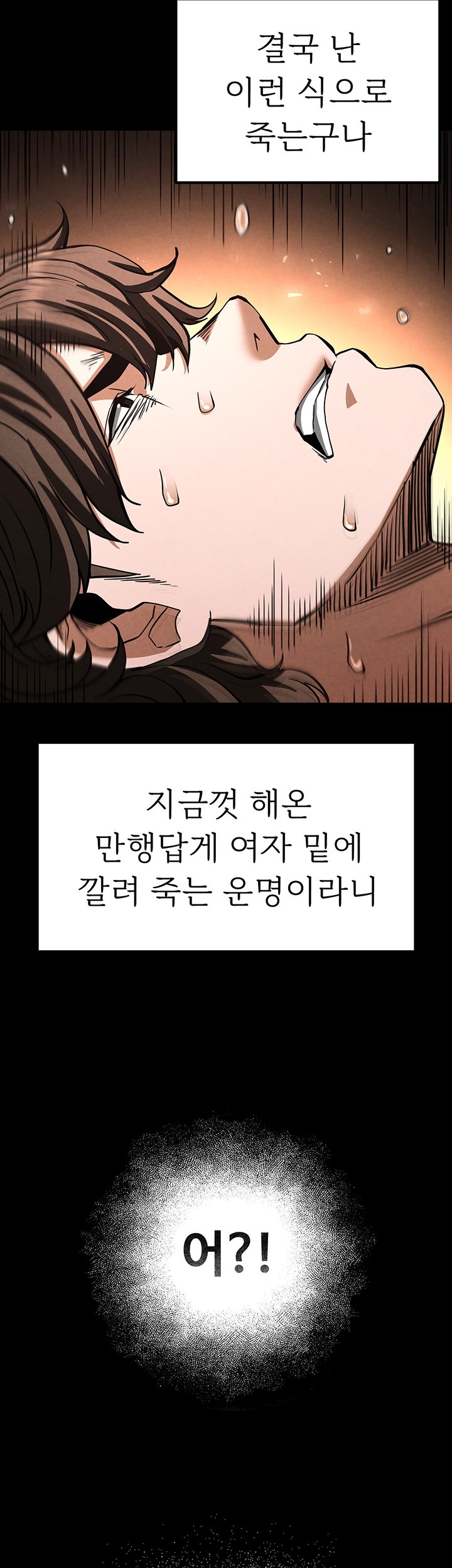 Human Scum Raw Chapter 7 Page 50