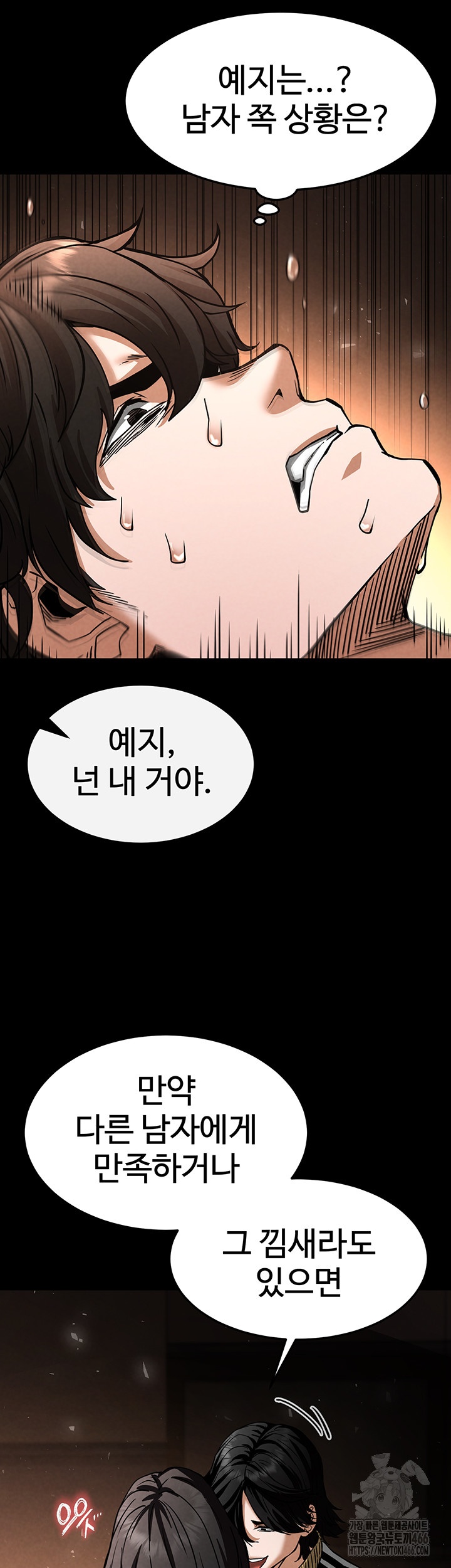 Human Scum Raw Chapter 7 Page 54