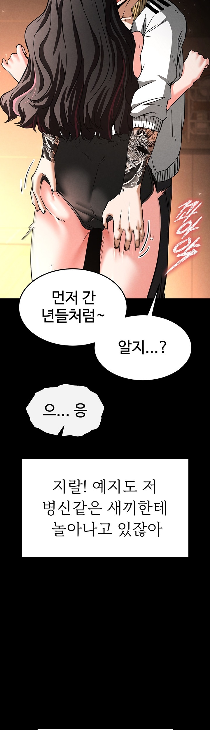 Human Scum Raw Chapter 7 Page 55