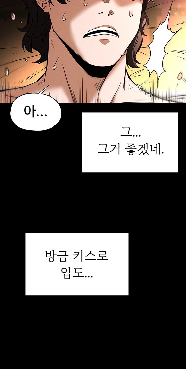 Human Scum Raw Chapter 7 Page 58