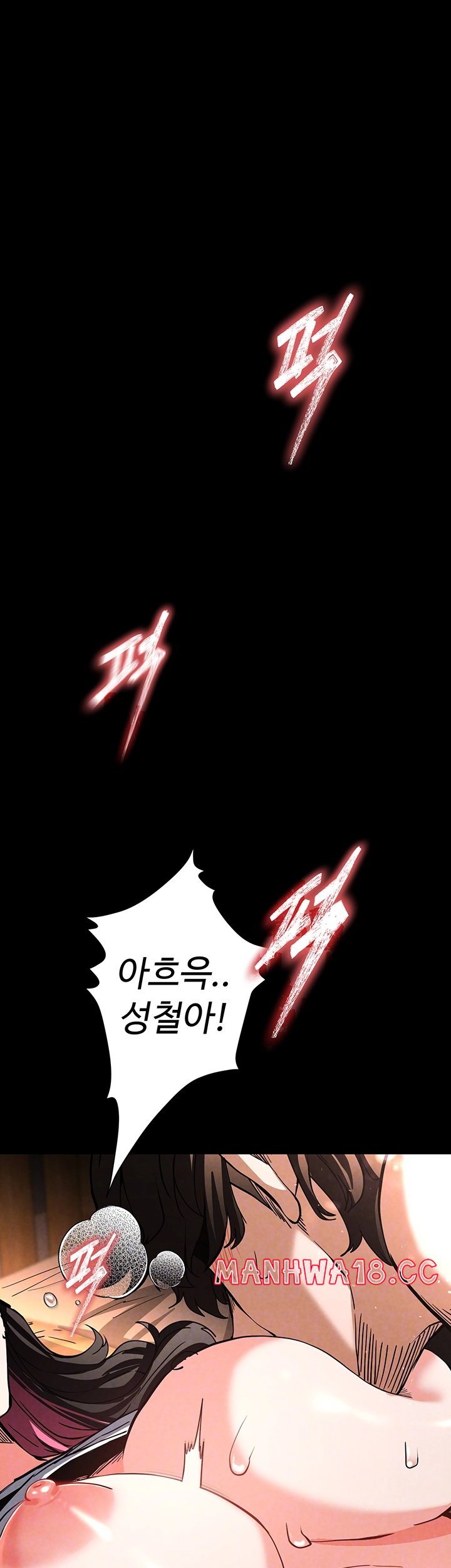 Human Scum Raw Chapter 7 Page 6