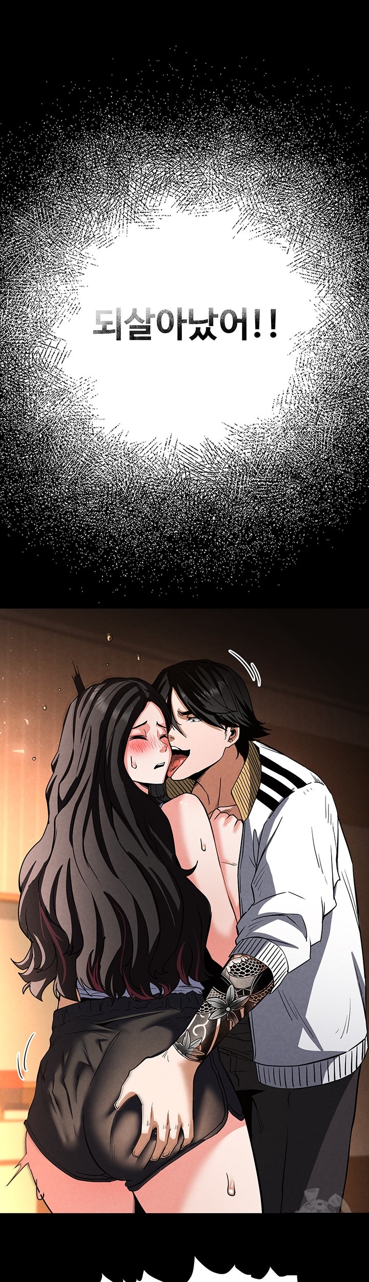 Human Scum Raw Chapter 7 Page 60