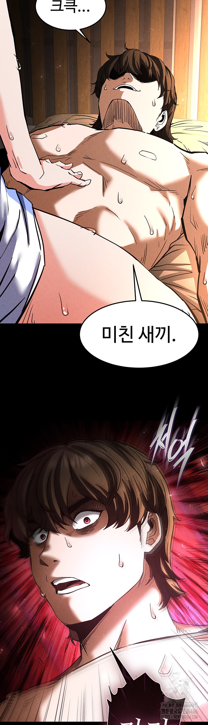 Human Scum Raw Chapter 7 Page 62