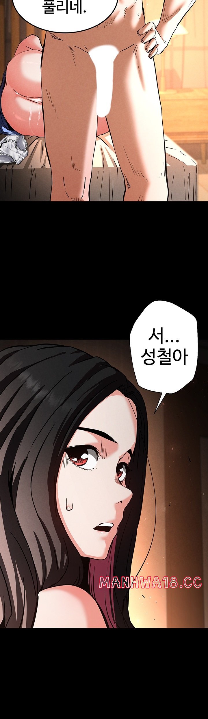Human Scum Raw Chapter 7 Page 65