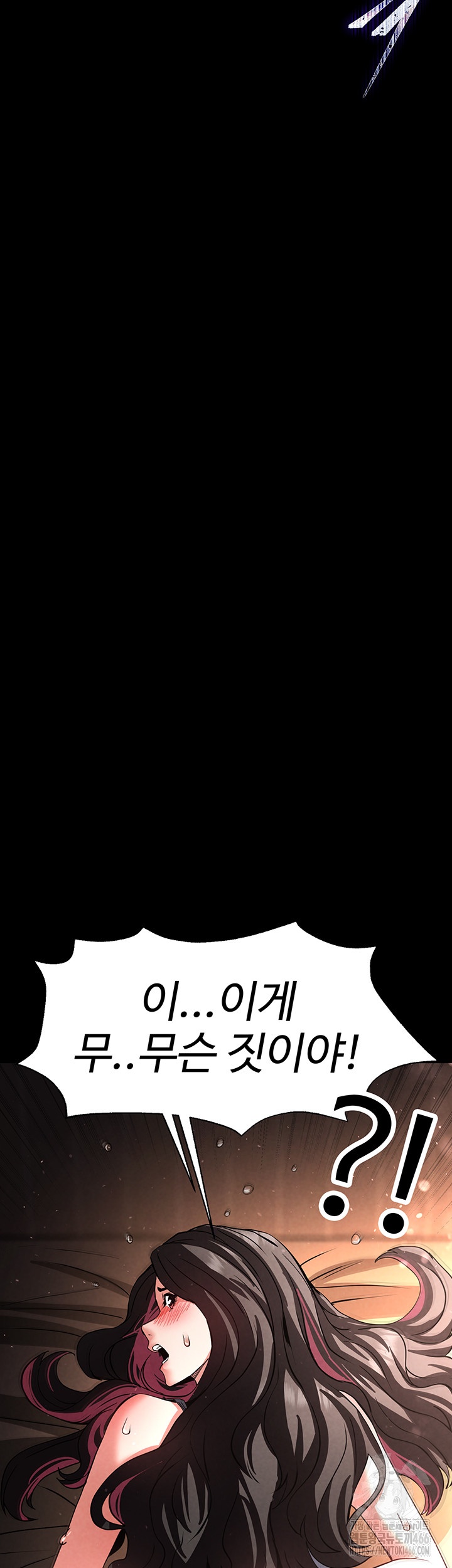 Human Scum Raw Chapter 7 Page 69