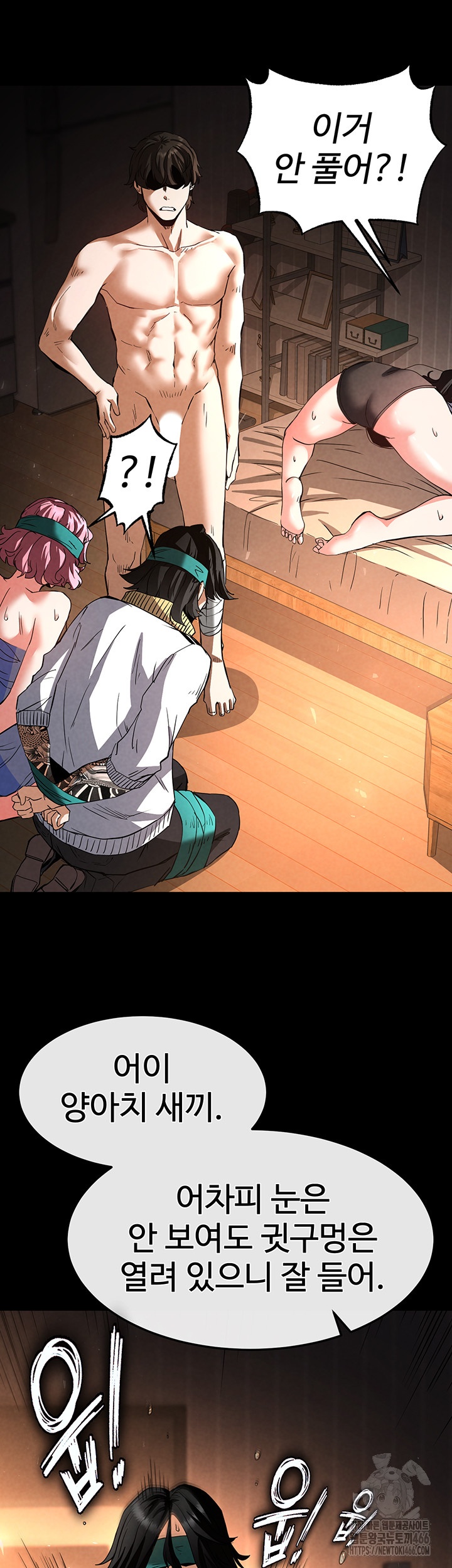 Human Scum Raw Chapter 7 Page 72