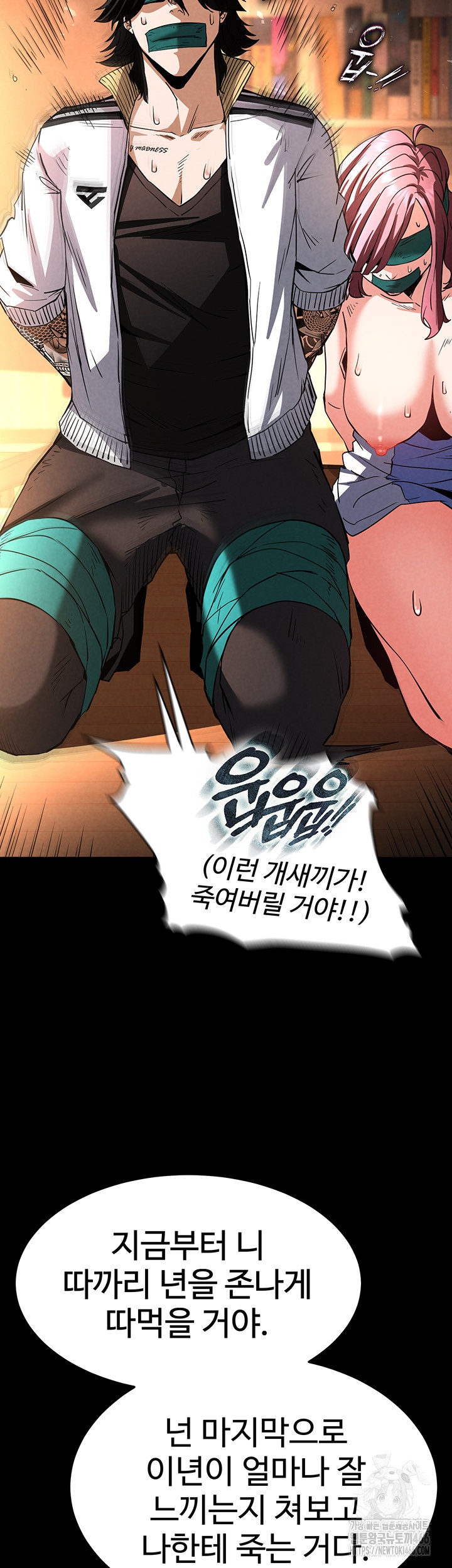 Human Scum Raw Chapter 7 Page 73