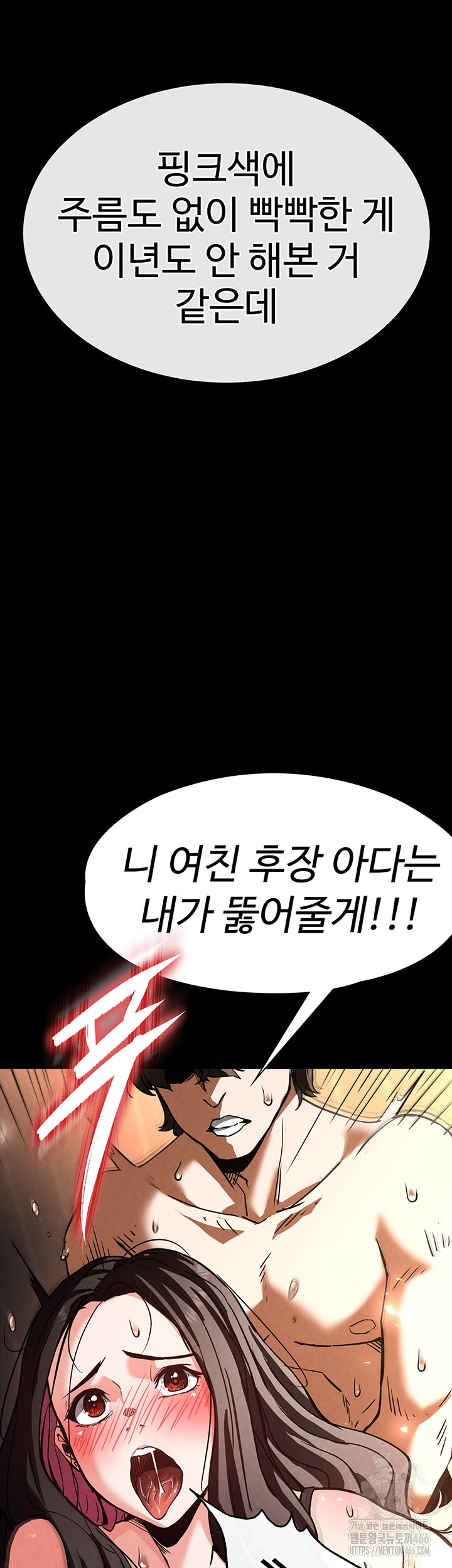 Human Scum Raw Chapter 7 Page 76